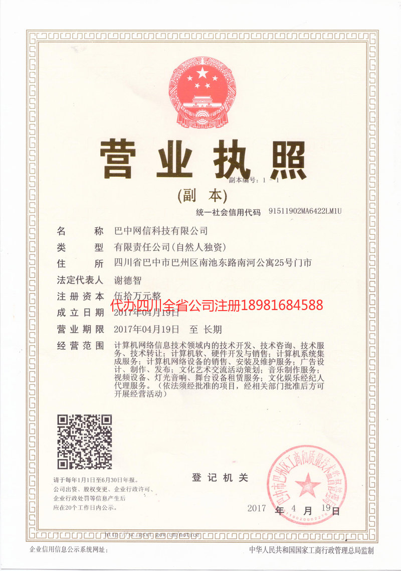 天水天水网信科技有限公司
