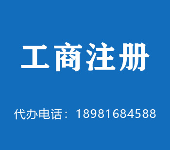 天水公司注册 